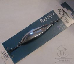 Блесна "Варзуга" 27 гр хром / крюк  Терский Берег