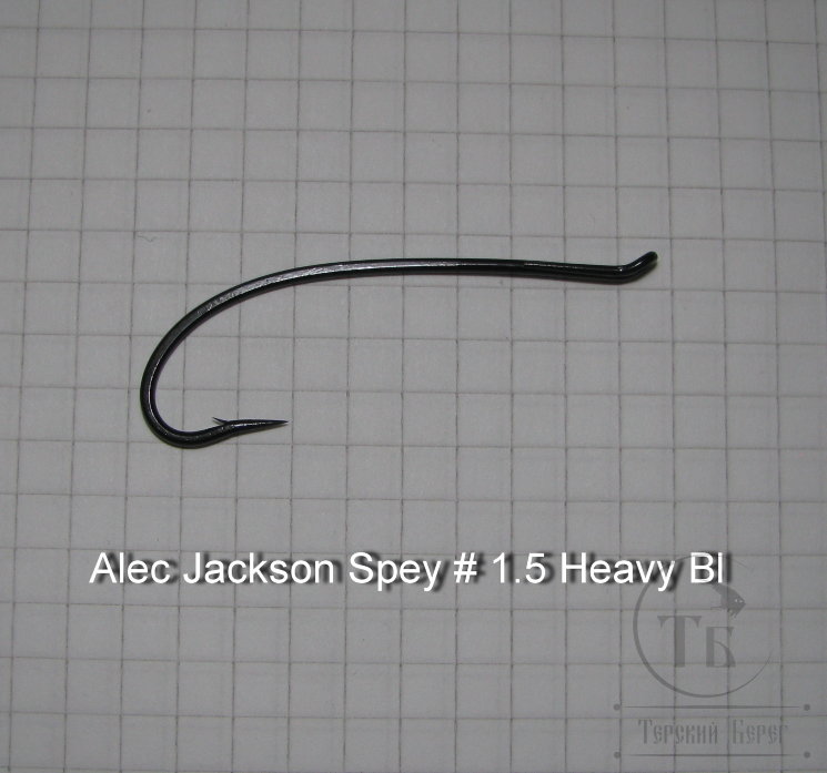 Крючок лососёвый одинарный Alec Jackson  Spey Fly Hook 1.5 Heavy Wire Black ( 1 шт )