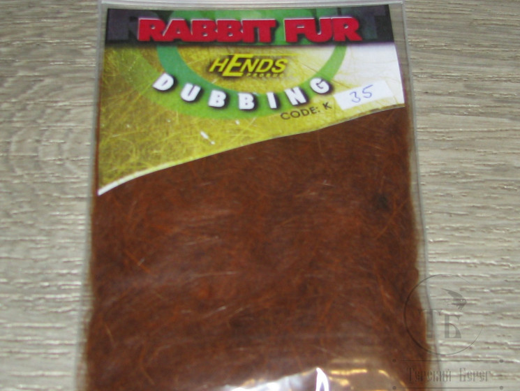 Кроличий даббинг  Rabbit Dubbing № 35 Rusty Brown Hends