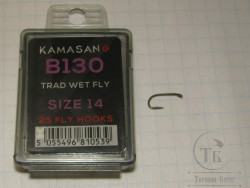 Крючки Kamasan B 130 Trad Wet Fly № 14 (25 шт.)